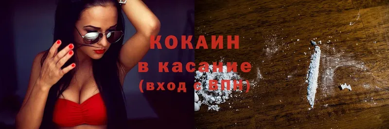 КОКАИН FishScale  Бологое 