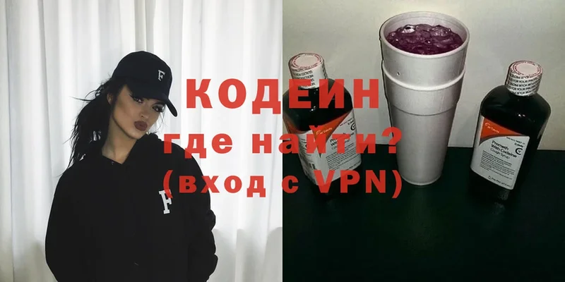 хочу   Бологое  Кодеиновый сироп Lean Purple Drank 